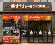 양계장집아들 송도트리플타워점