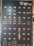 짬뽕타임 오산점