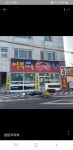 어부마을회