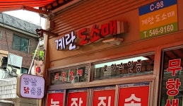 강남유통