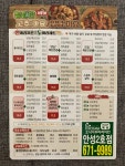 호식이두마리치킨 안성2호점