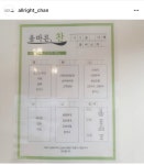 올바른찬