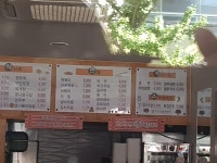 구당김밥일번지 연일점