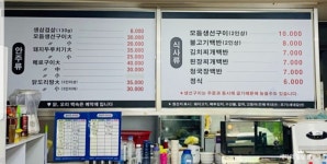 새봄식당