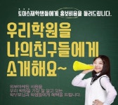 연세토마스국제영어학원