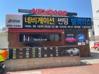 케이디렌트카 거제고현지점