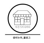 팔리는마케팅미누아