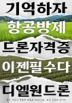 디엘원