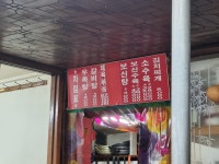 초만원식당