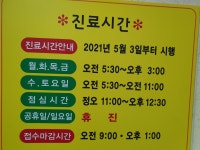 굿모닝내과의원
