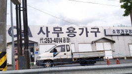 소양가구쟁이