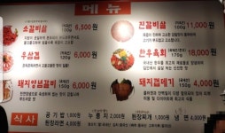 OK암소갈비살 수영점