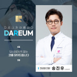 다름성형외과의원