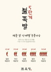 조옥당 약수역본점