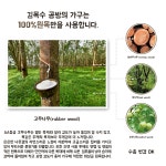 김목수공방