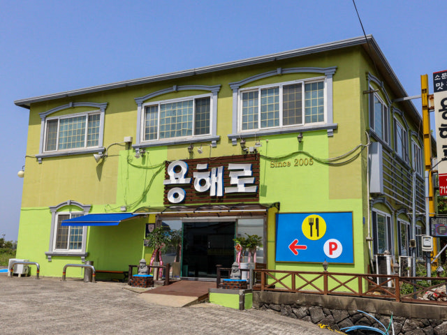 용해로해장국 제주용두암본점
