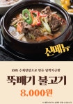 임가네콩나물국밥