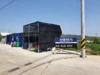 선영전기조명LED