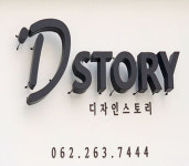 디자인스토리