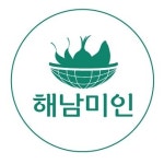 해남미인
