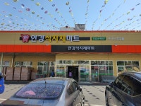 안강식자재마트