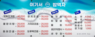 여기서회먹자