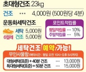 워시프렌즈 셀프빨래방 인천시청점