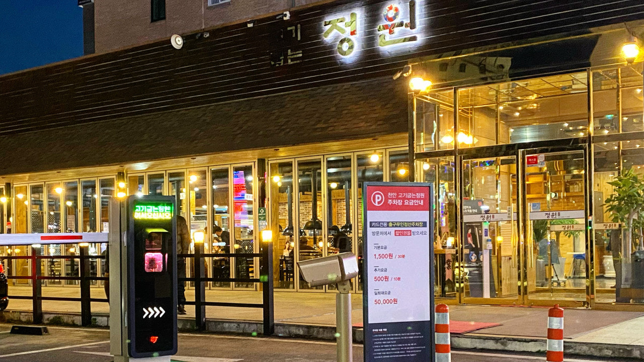 고기굽는정원