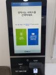 크린토피아 코인워시 판교sk허브점
