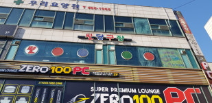 필당구장