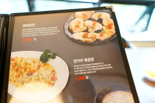 피슈마라홍탕 목동점
