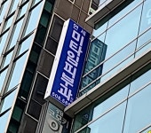 연세미타임피부과의원