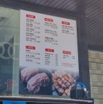 맛있는고기에솜씨를더하다 평거점