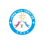 사단법인 행복을나누는사람들의동행