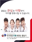 국가대표보름태권도줄넘기
