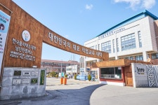 한국폴리텍대학 남인천캠퍼스