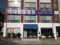 하나동물병원