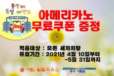 알뜰 서림주유소