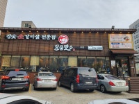 일품맛소 군포점