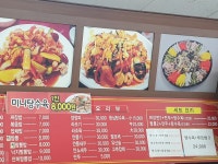 비룡수타면