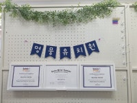 멍뭉유치원