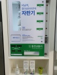크린토피아 코인워시 판교sk허브점