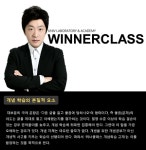 위너클래스 국어학원