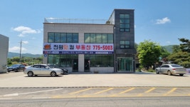 전원닷컴공인중개사무소