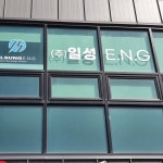 일성이엔지