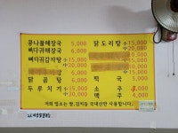 최가네해장국
