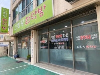 인화당한약방