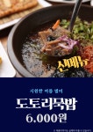 임가네콩나물국밥