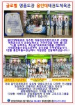 용인대태권도체육관