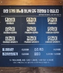 화로상회 민락점